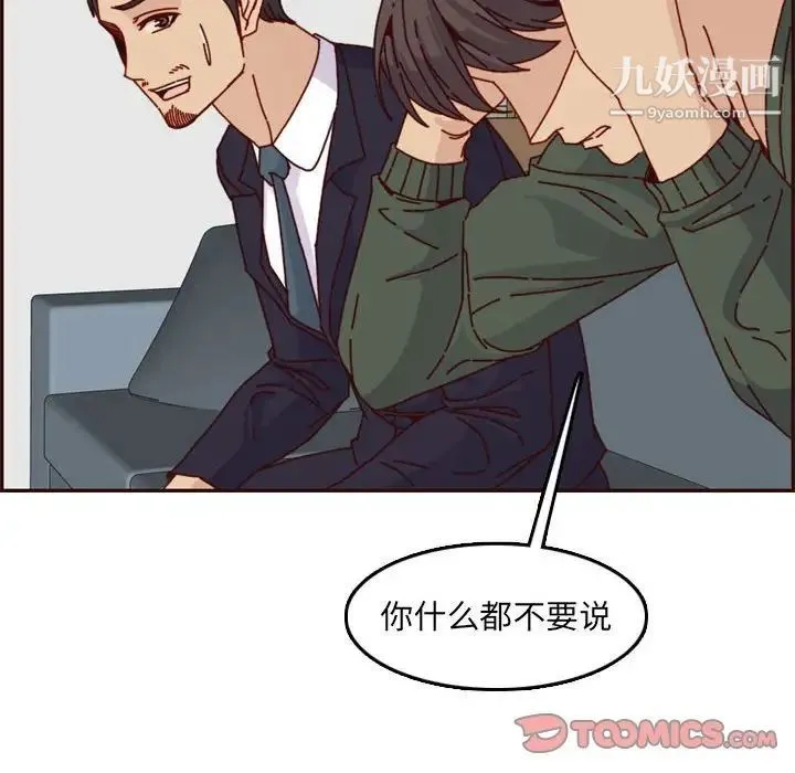 妈妈是女大学生 第64话 第108页