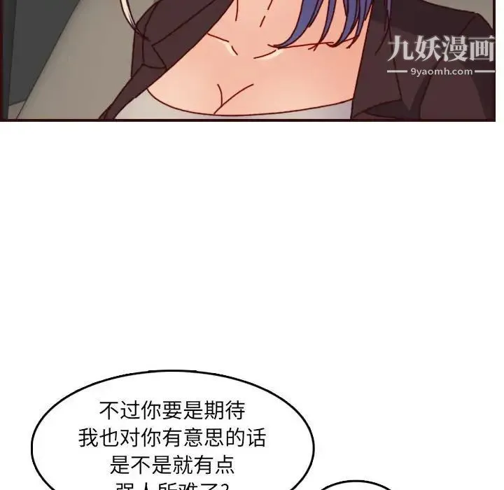 妈妈是女大学生 第64话 第44页