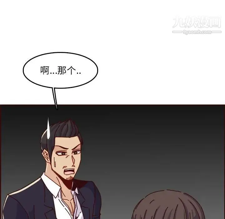 妈妈是女大学生 第64话 第25页