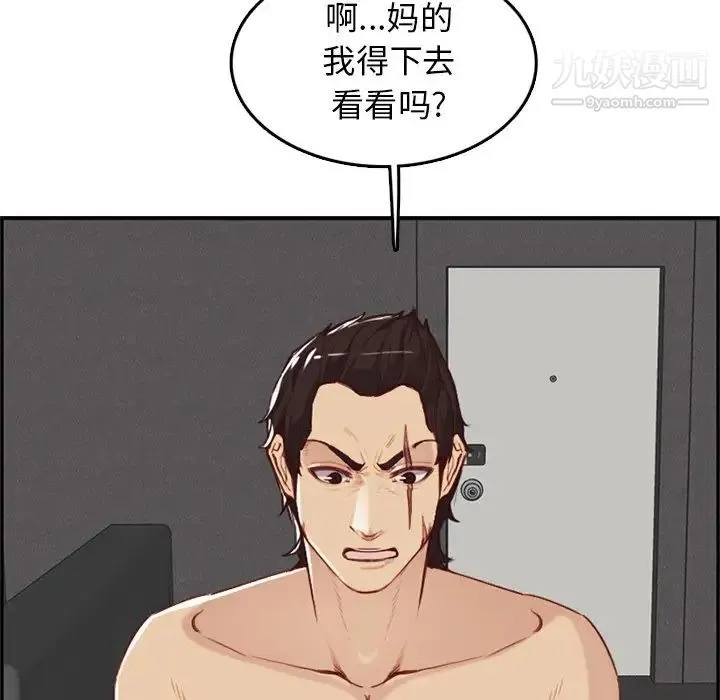 妈妈是女大学生 第38话 第73页
