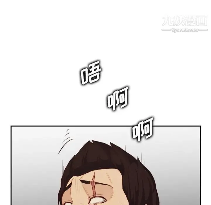 妈妈是女大学生 第38话 第93页