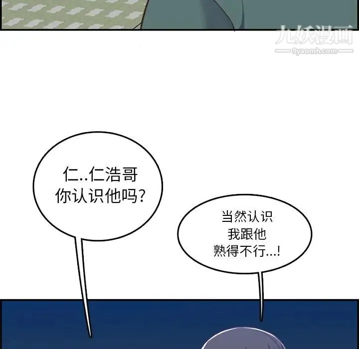 妈妈是女大学生 第38话 第55页