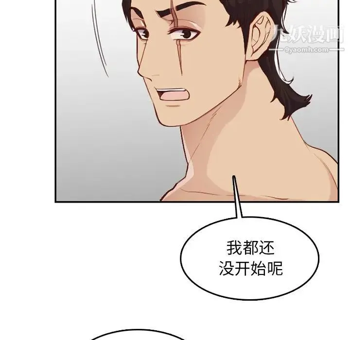 妈妈是女大学生 第38话 第83页