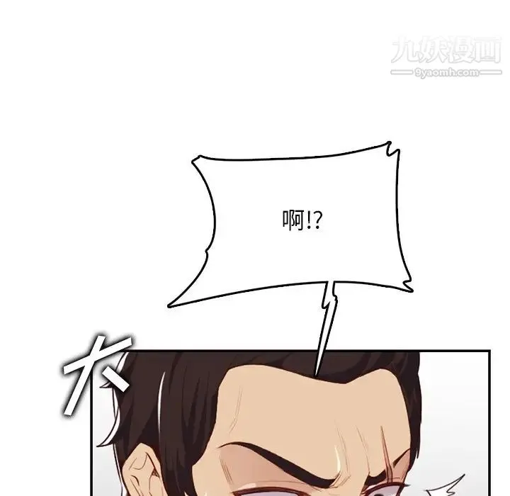 妈妈是女大学生 第38话 第69页