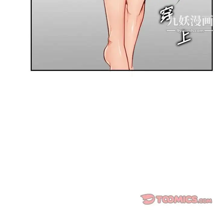 妈妈是女大学生 第38话 第42页
