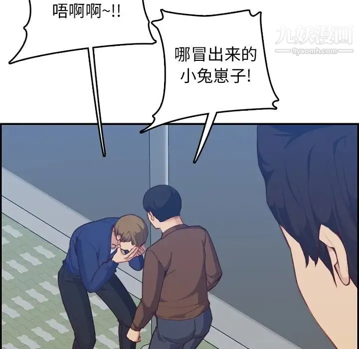 妈妈是女大学生 第38话 第71页