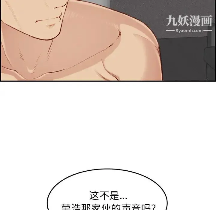 妈妈是女大学生 第38话 第34页