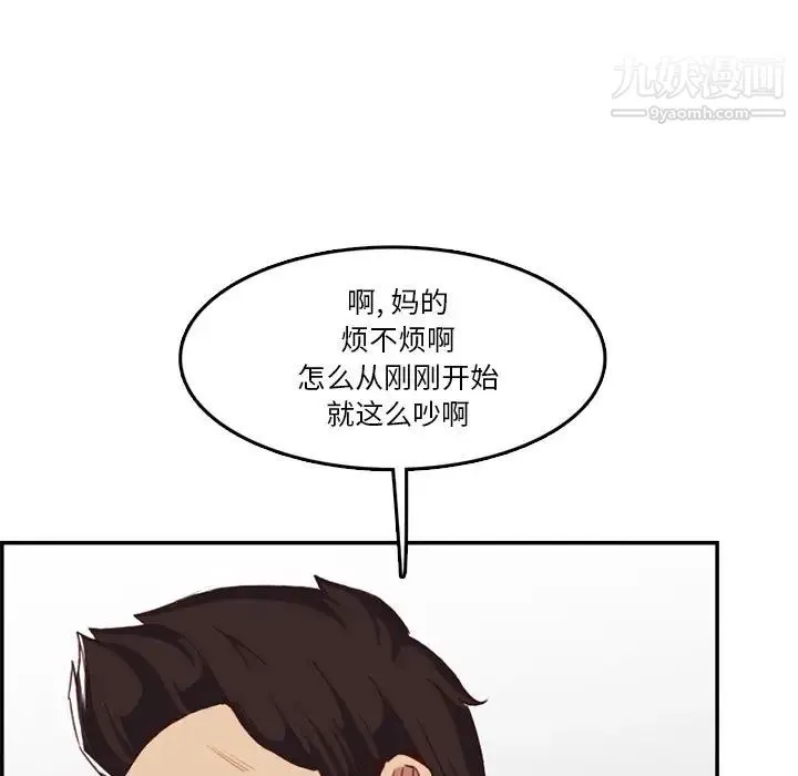 妈妈是女大学生 第38话 第31页