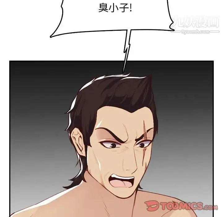 妈妈是女大学生 第38话 第62页