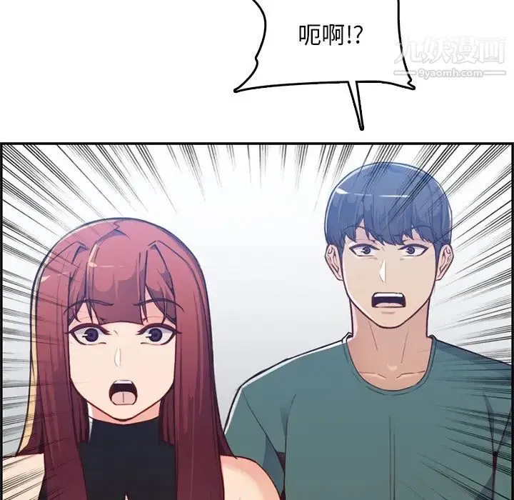 妈妈是女大学生 第38话 第52页