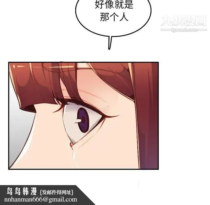 妈妈是女大学生 第38话 第59页