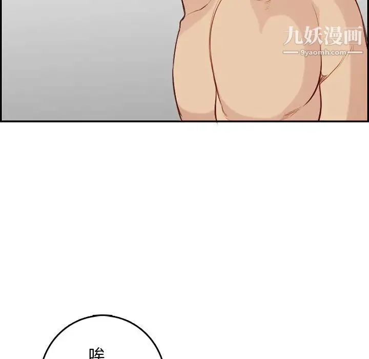妈妈是女大学生 第38话 第36页