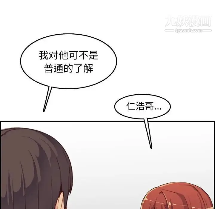 妈妈是女大学生 第38话 第57页