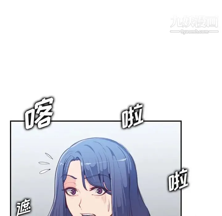 妈妈是女大学生 第38话 第39页