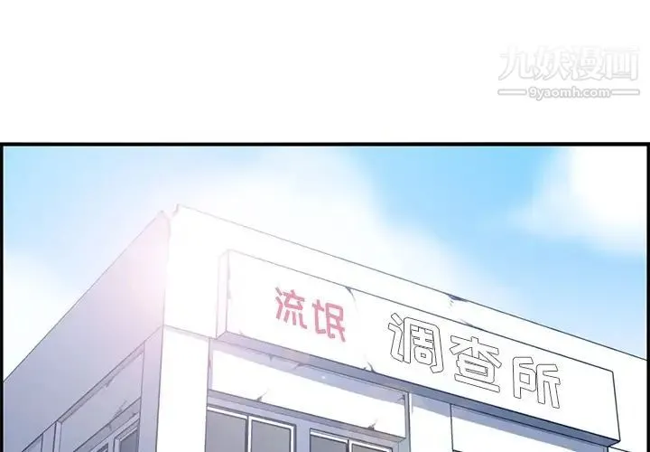 妈妈是女大学生 第38话 第3页
