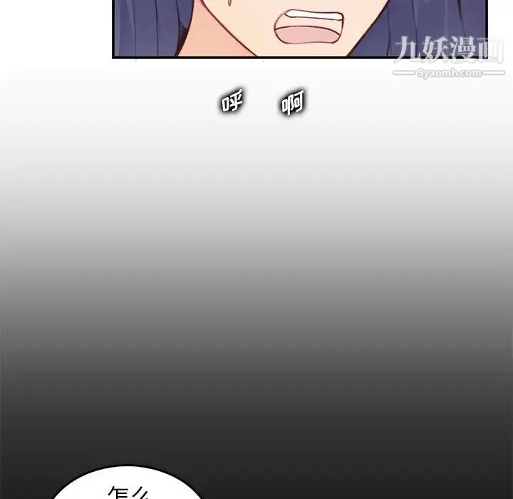 妈妈是女大学生 第38话 第98页