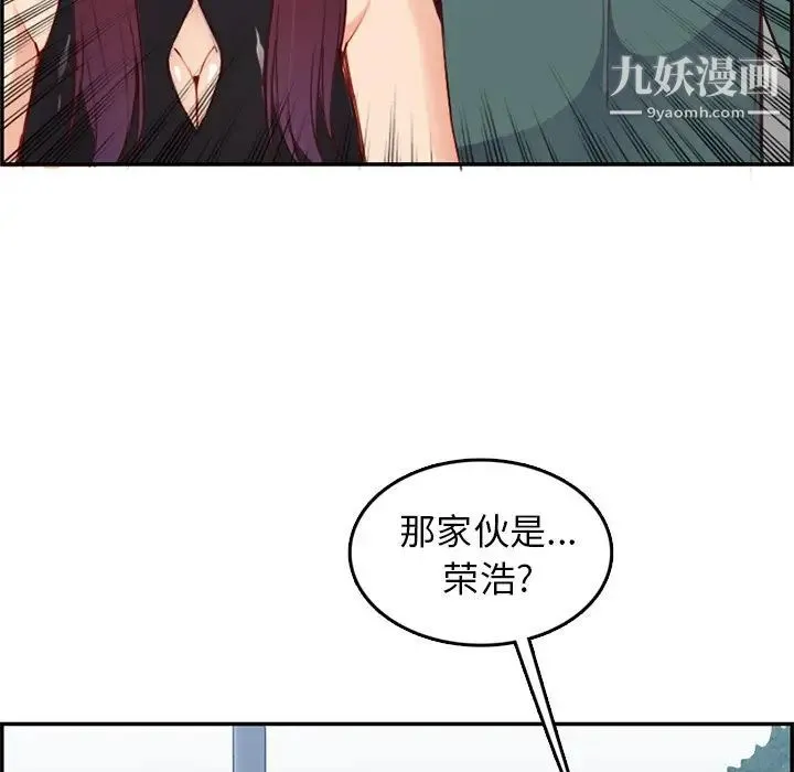 妈妈是女大学生 第38话 第53页