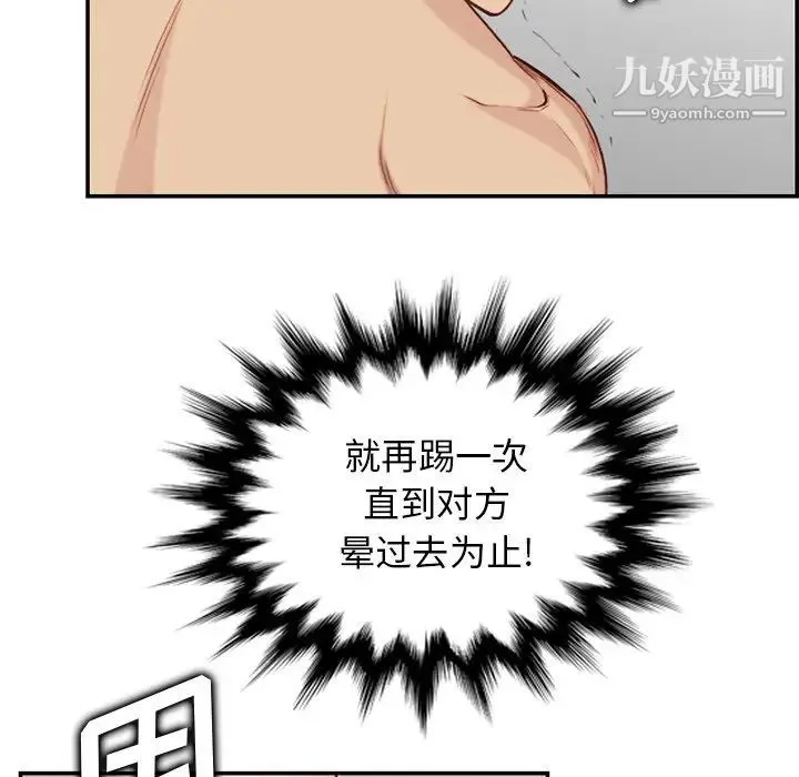 妈妈是女大学生 第38话 第109页