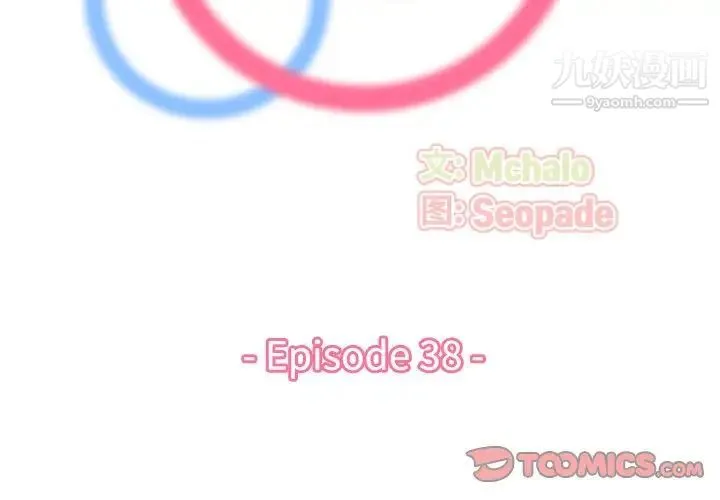 妈妈是女大学生 第38话 第2页
