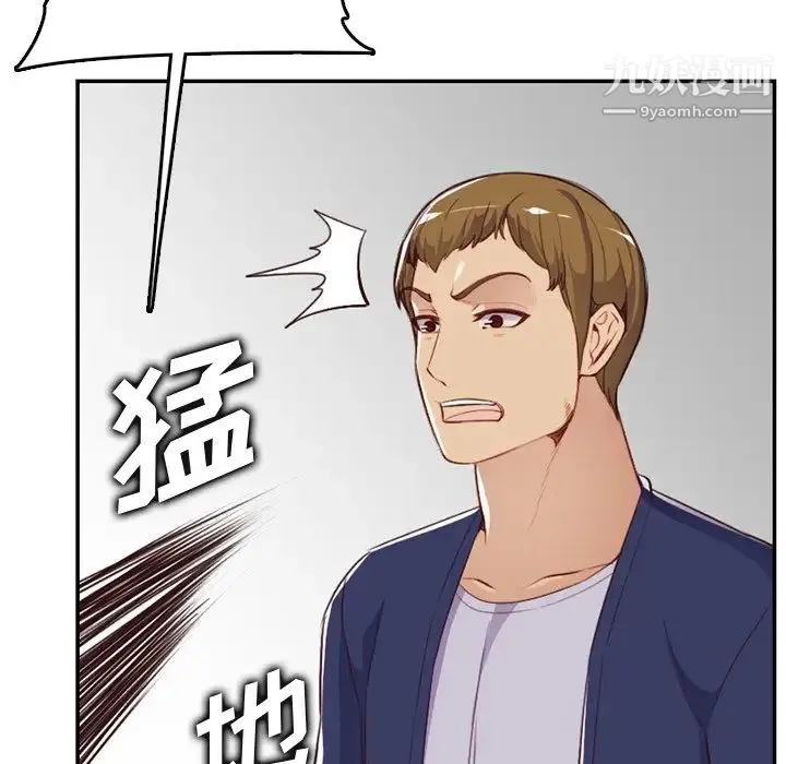 妈妈是女大学生 第38话 第66页