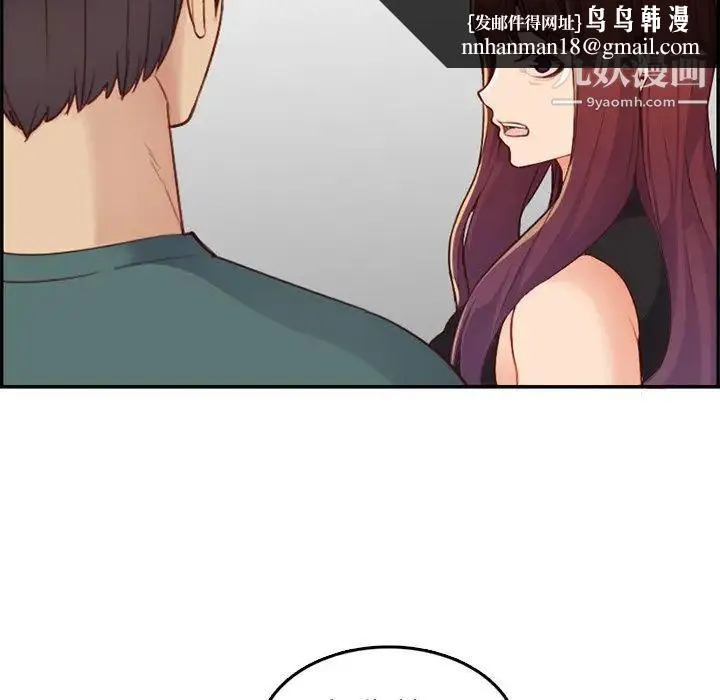 妈妈是女大学生 第38话 第58页