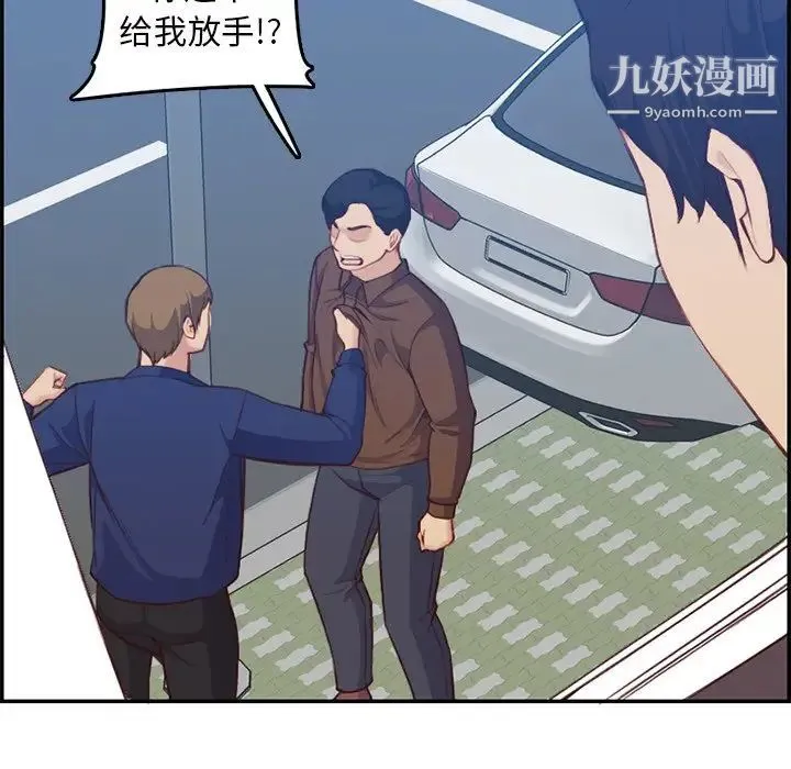 妈妈是女大学生 第38话 第47页