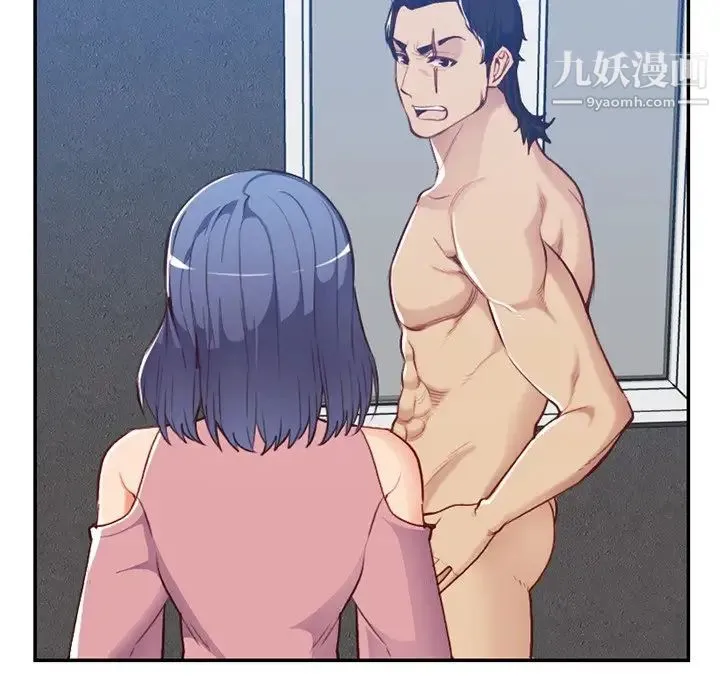 妈妈是女大学生 第38话 第81页