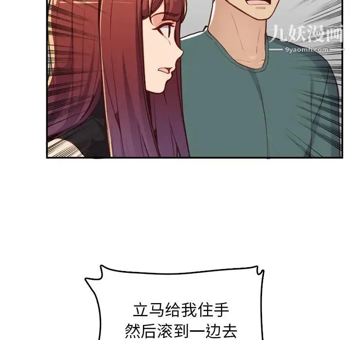 妈妈是女大学生 第38话 第61页