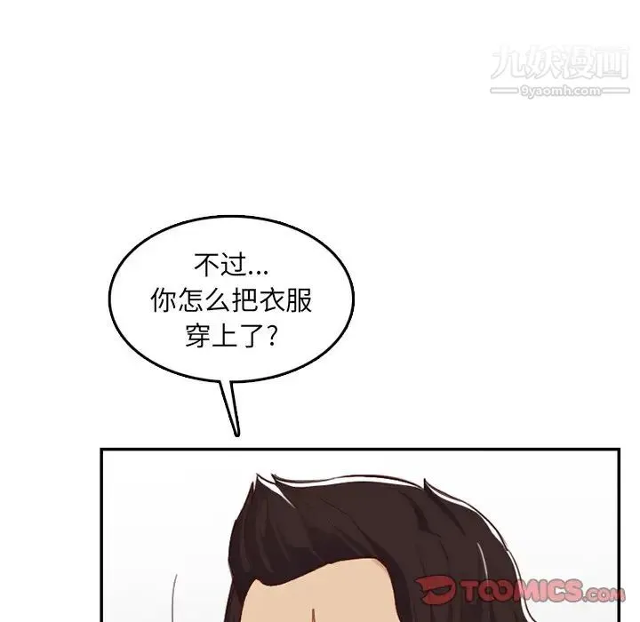 妈妈是女大学生 第38话 第82页