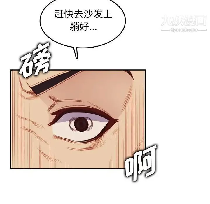妈妈是女大学生 第38话 第84页