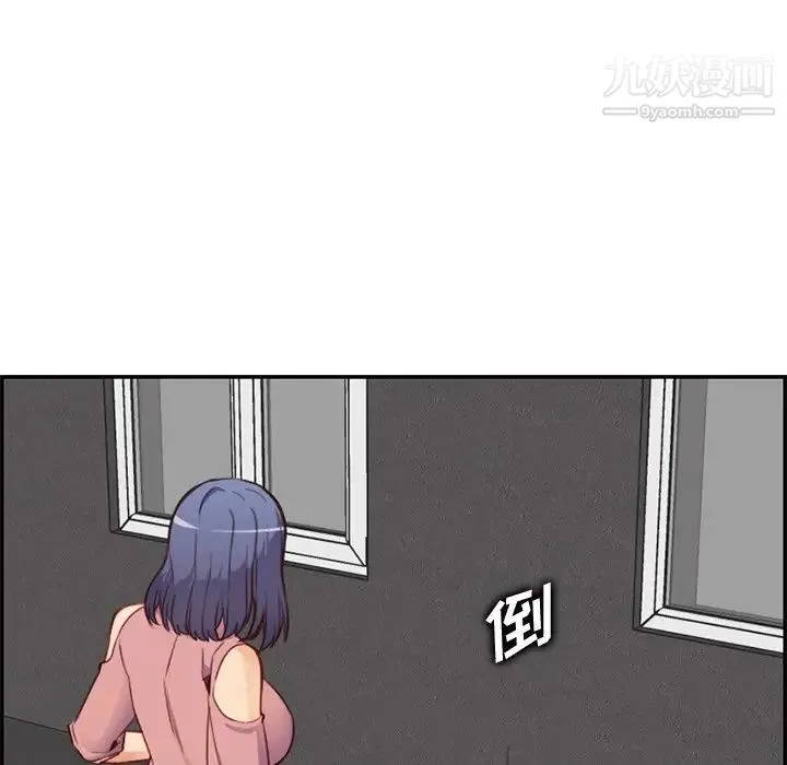 妈妈是女大学生 第38话 第95页
