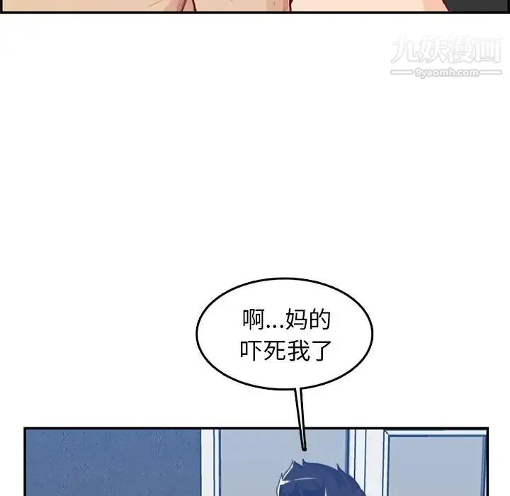 妈妈是女大学生 第38话 第80页