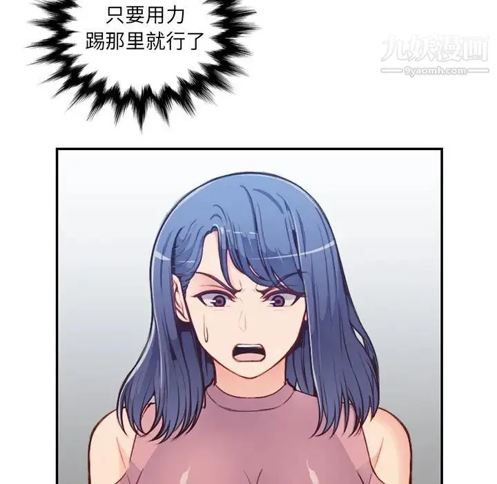 妈妈是女大学生 第38话 第105页