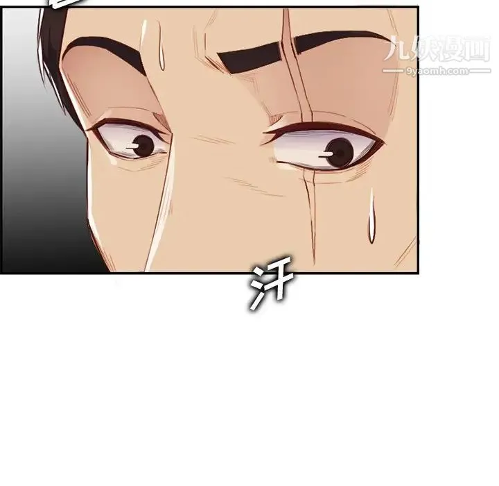 妈妈是女大学生 第38话 第88页