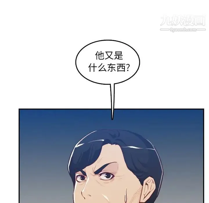 妈妈是女大学生 第38话 第50页