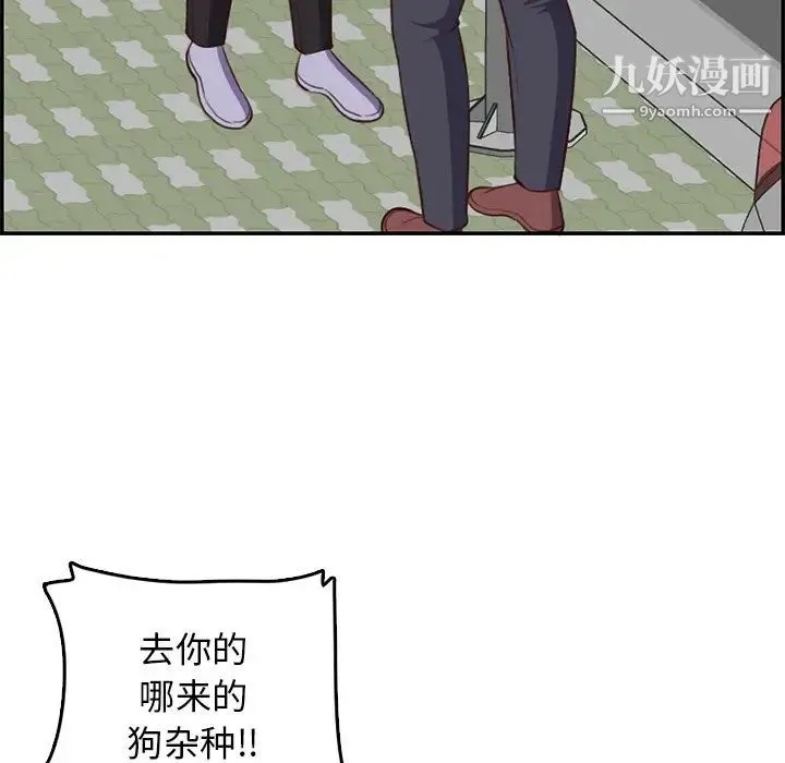 妈妈是女大学生 第38话 第65页