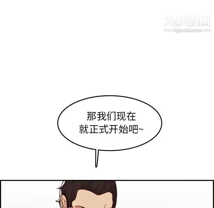 妈妈是女大学生 第38话 第27页