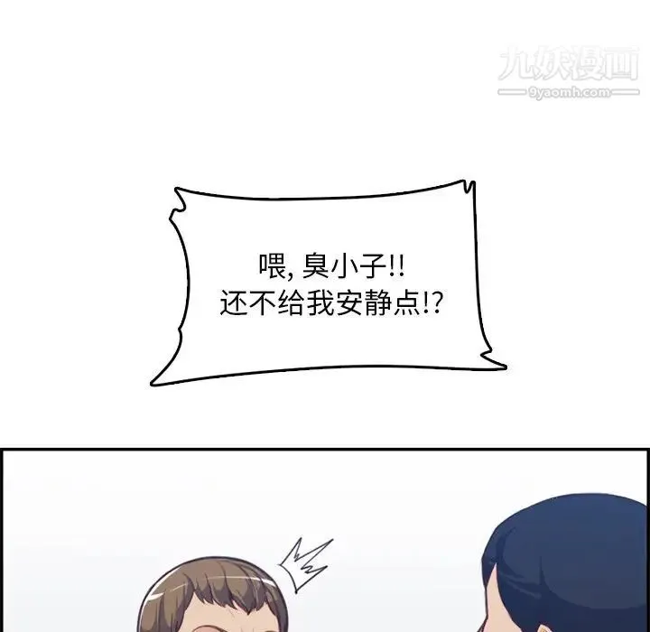 妈妈是女大学生 第38话 第48页