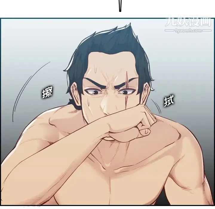 妈妈是女大学生 第38话 第26页