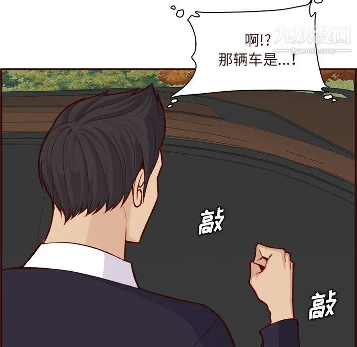 妈妈是女大学生 第113话 第57页