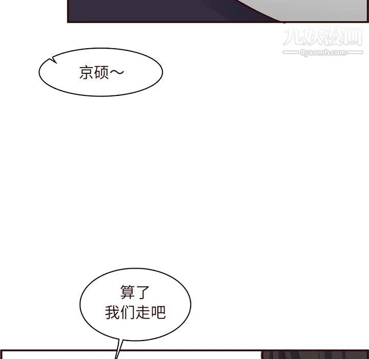妈妈是女大学生 第113话 第66页