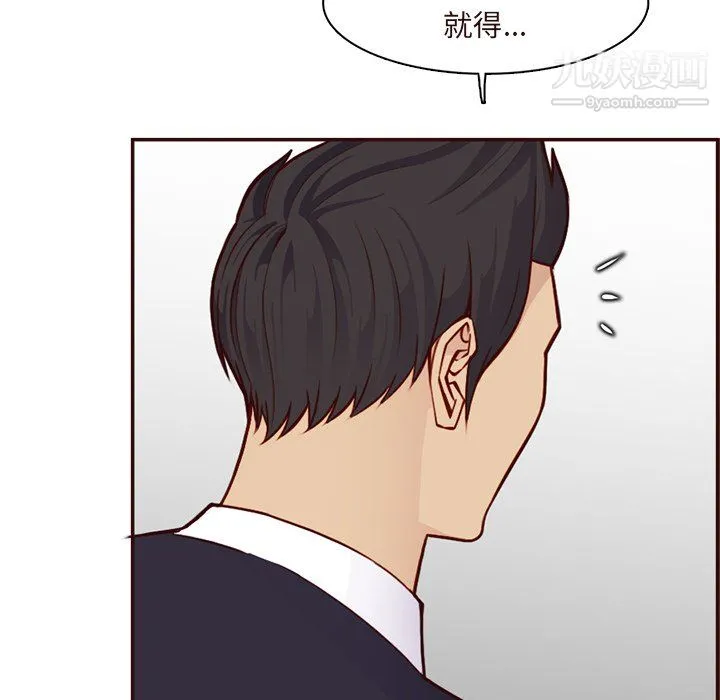 妈妈是女大学生 第113话 第65页