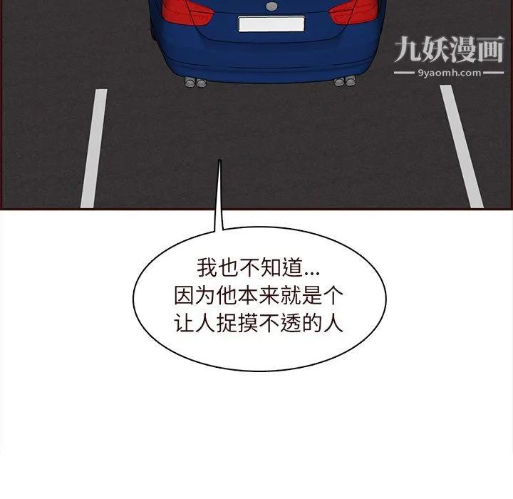 妈妈是女大学生 第113话 第111页
