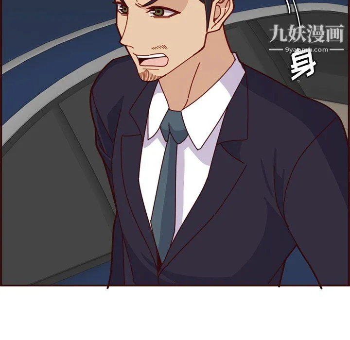妈妈是女大学生 第113话 第52页