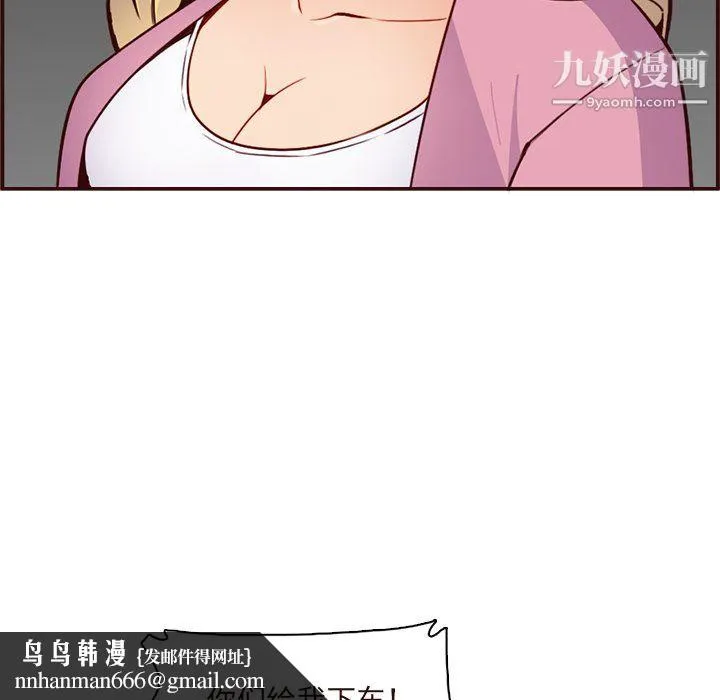 妈妈是女大学生 第113话 第60页