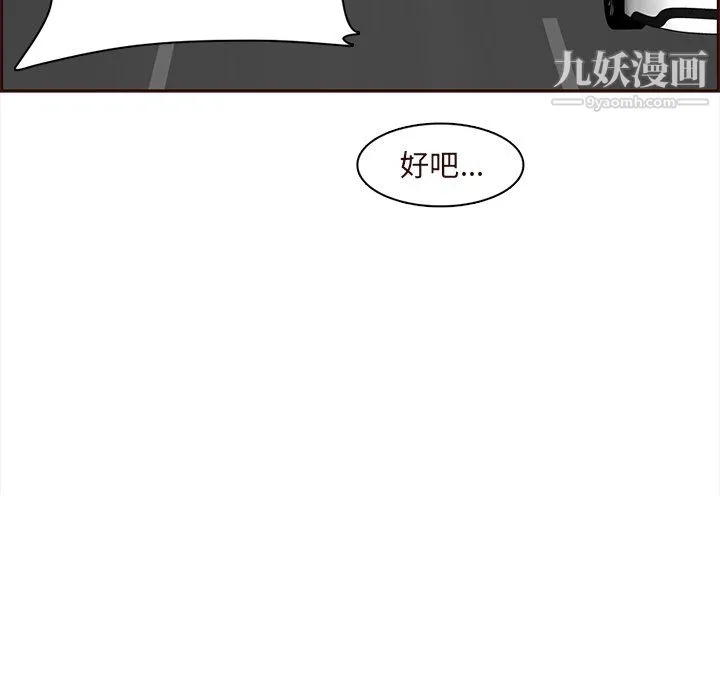 妈妈是女大学生 第113话 第97页