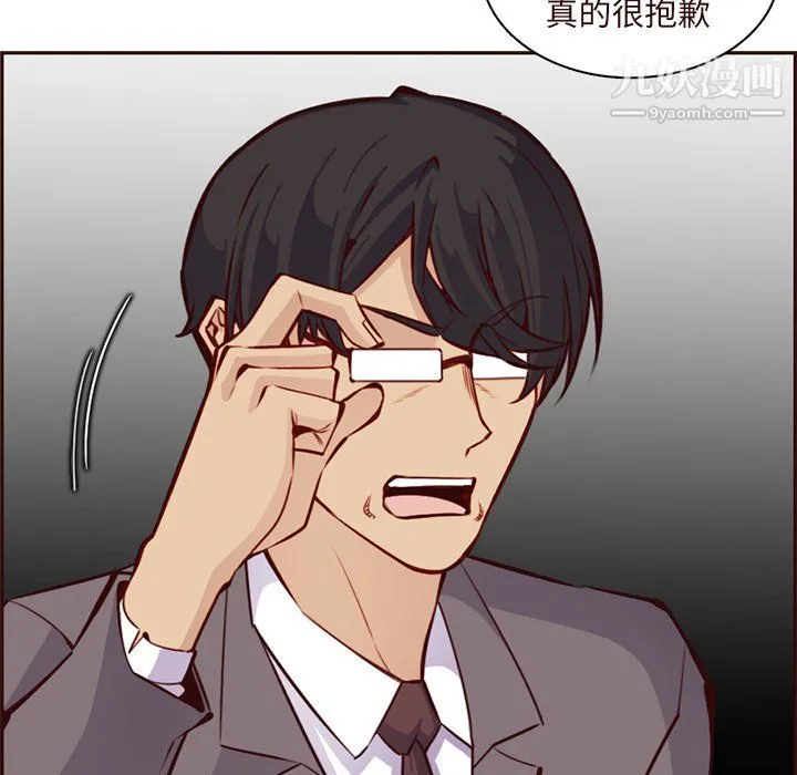 妈妈是女大学生 第113话 第89页