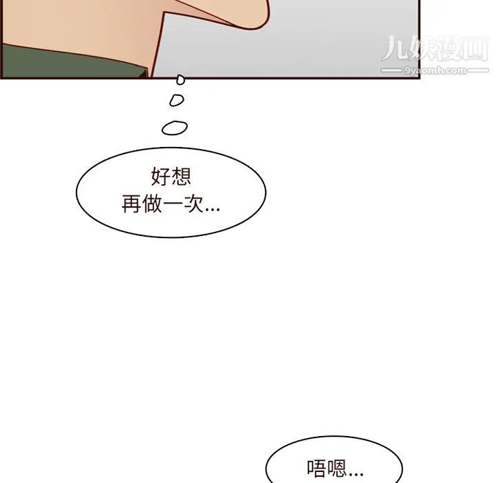 妈妈是女大学生 第113话 第17页