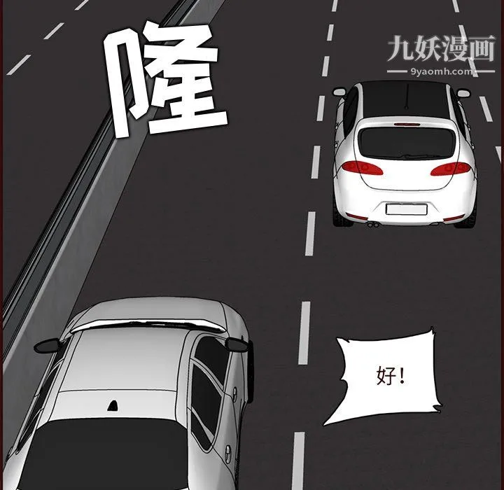妈妈是女大学生 第113话 第34页
