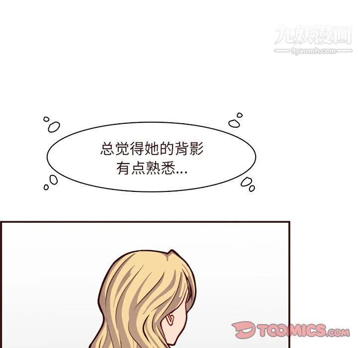 妈妈是女大学生 第113话 第74页